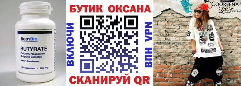 Бутират жидкий экстази  наркотики  Верхнеуральск 