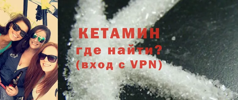 КЕТАМИН ketamine Верхнеуральск