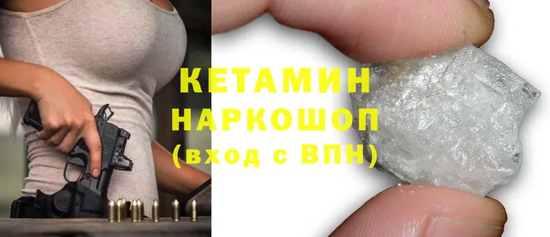 как найти закладки  Верхнеуральск  КЕТАМИН ketamine 