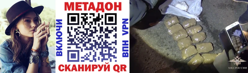 что такое наркотик Верхнеуральск МЕТАДОН methadone