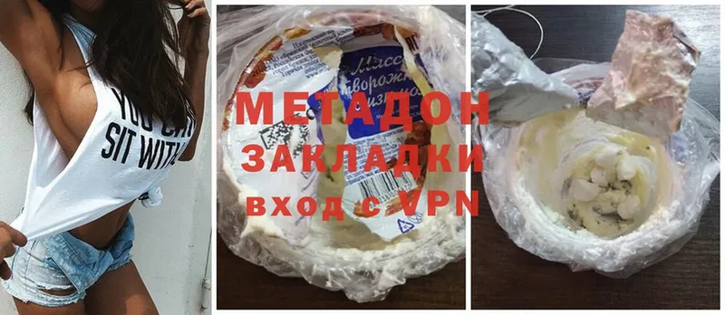 Метадон мёд  купить наркотик  Верхнеуральск 